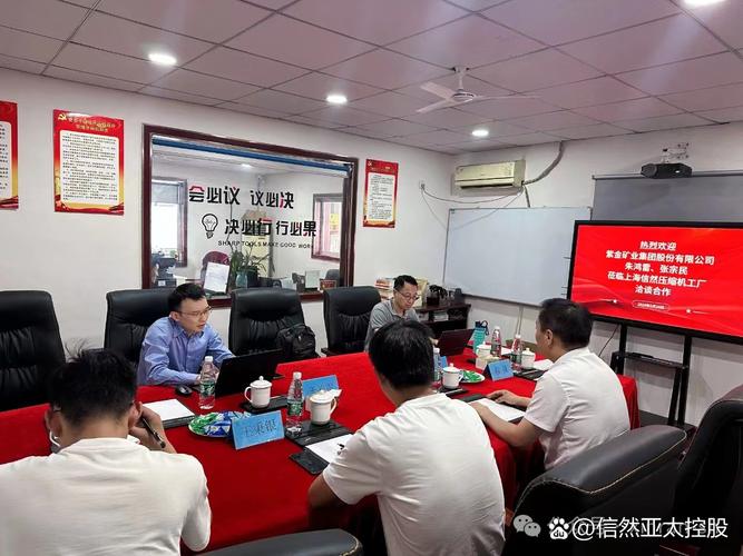 紫金矿业股权投资管理公司莅临信然压缩机工厂洽谈合作