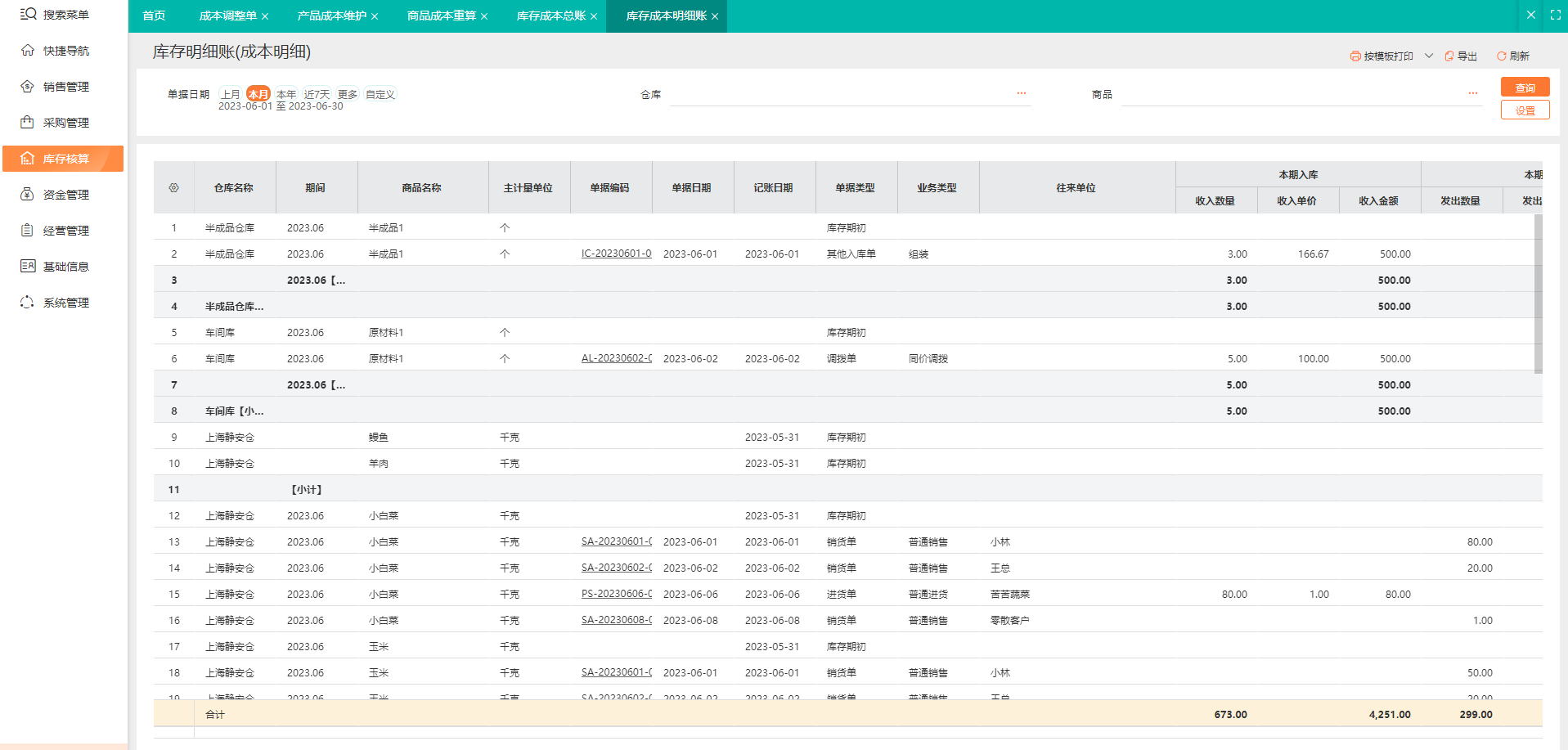什么是清退投资者资金管理